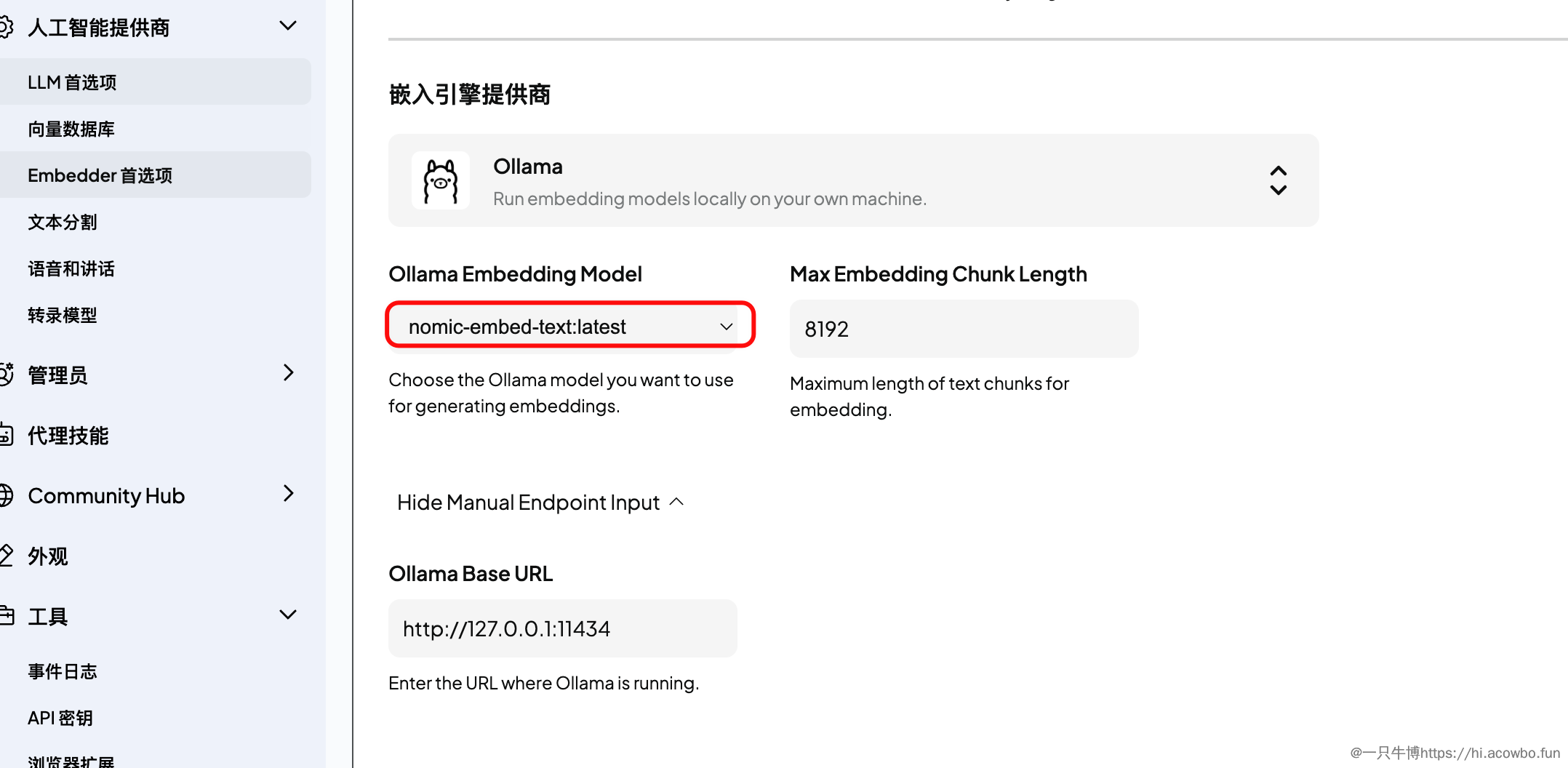 Embedder 首选项配置