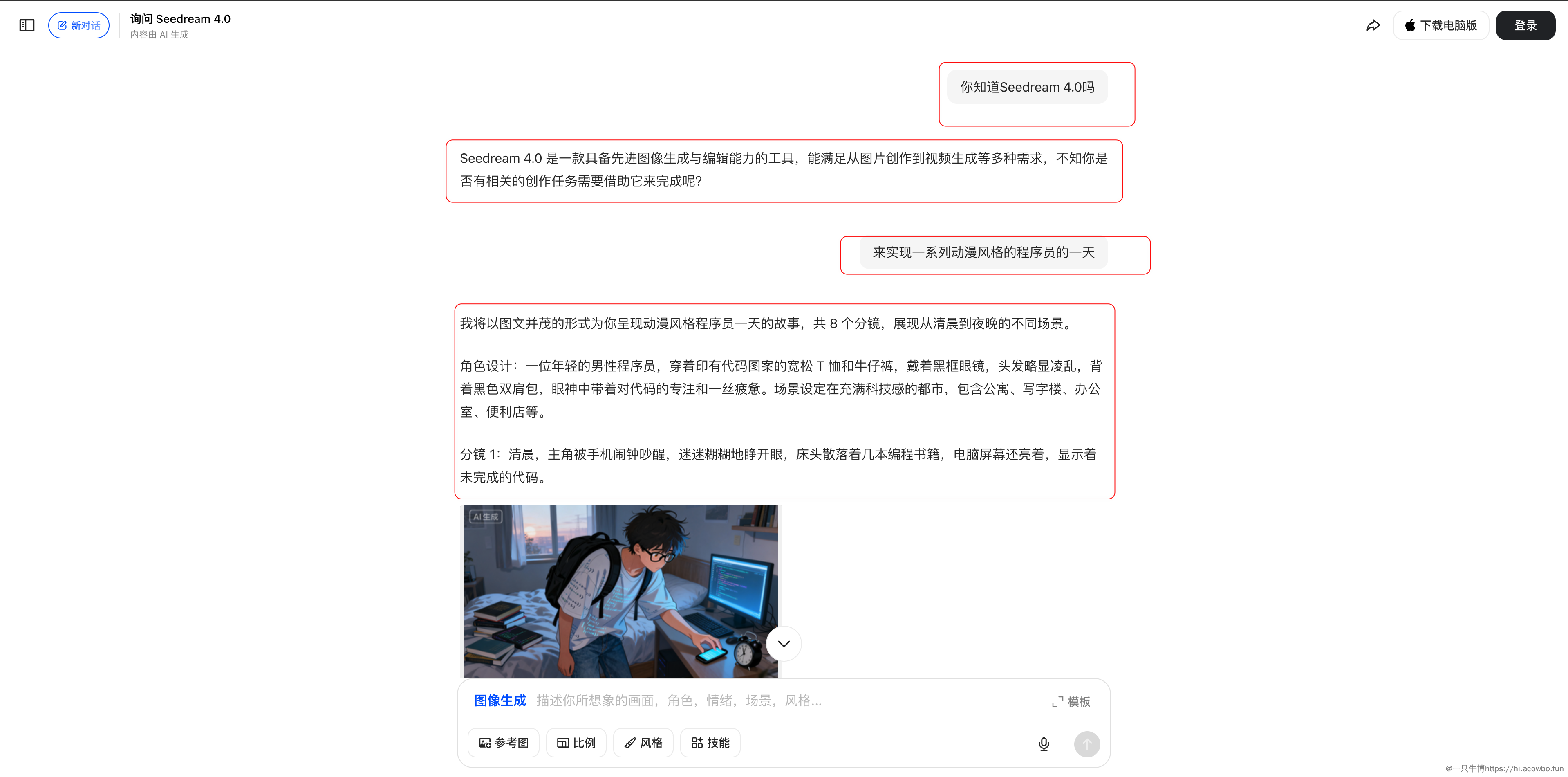 image-20250909234707004