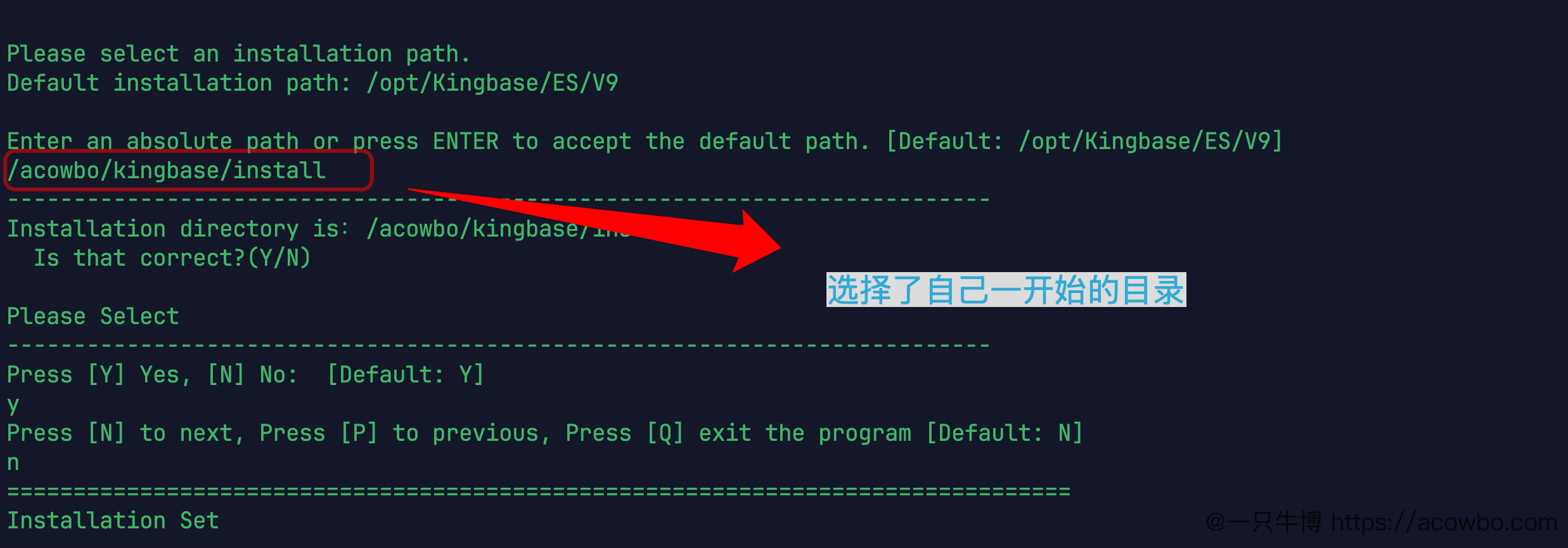 选择自定义安装目录